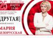 Пример афиши и билета певицы на заказ